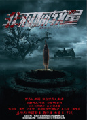 魔域永恒的最佳副本攻略